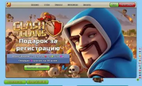 Clash-of-clans (clash-of-clans.site)