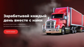 Powerful Truck (powerfultruck.biz)