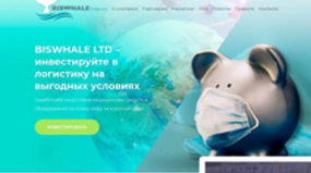 BISWHALE LTD (biswhale.biz)