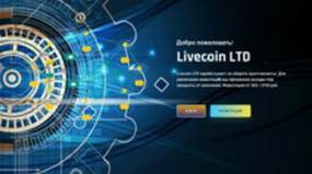 Livecoin LTD (livecoin.ltd)