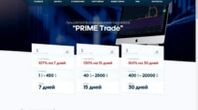 PRIME Trade (primetrade.club)