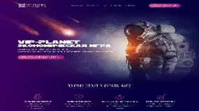 Vipplanet (vip-planet.top)