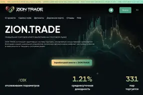 Ziontrade.pro (ziontrade.pro)