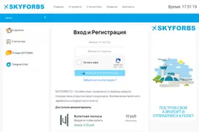 SkyForbs (skyforbs.co)