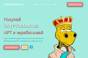 Cryptosourus (cryptosourus.tech)