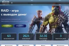 raidlegend.ru (raidlegend.ru)