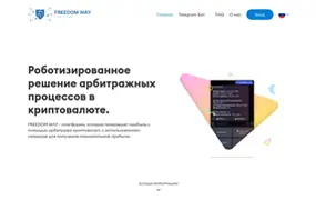 freedomway.io (freedomway.io)