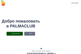 PALMACLUB (fermafarm.site)