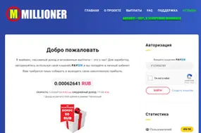 Millioner (millioner-sbr.ru)