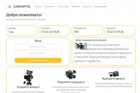 Camcapital (camcapital.site)