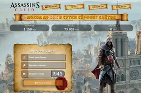 Assassins (assassins.site)