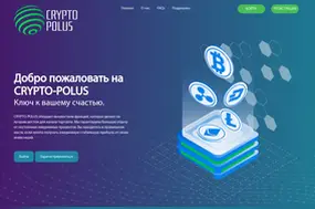 Crypto-polus (crypto-polus.guru)