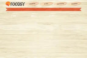 Foodsy (foodsy.biz)