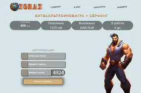 ZORAZ (zoraz.cloud)