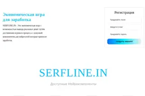 SerfLine (serfline.in)