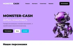 monster-cash.xyz (monster-cash.xyz)