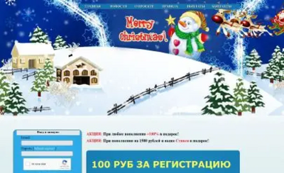 Merry-christmas (merry-christmas.pics) program details. Reviews, Scam or Paying - HyipScan.Net