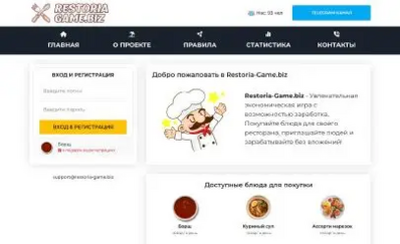 Restoria-game (restoria-game.biz) program details. Reviews, Scam or Paying - HyipScan.Net