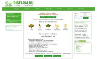 Rigfarm (rigfarm.ru) program details. Reviews, Scam or Paying - HyipScan.Net