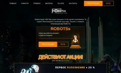 Robotss (robotss.zone) program details. Reviews, Scam or Paying - HyipScan.Net