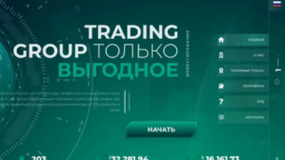 Trading Group (tradinggroup.pro) program details. Reviews, Scam or Paying - HyipScan.Net