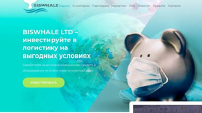 BISWHALE LTD (biswhale.biz) program details. Reviews, Scam or Paying - HyipScan.Net