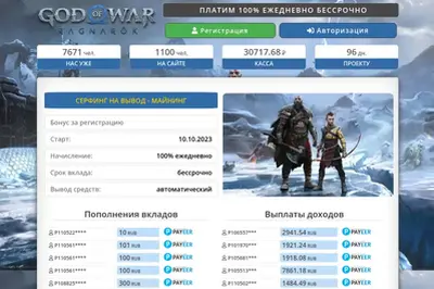 God Of War (god-of-war.site) program details. Reviews, Scam or Paying - HyipScan.Net