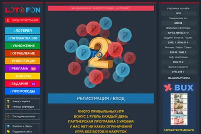 LOTOFON (lotofon.site) program details. Reviews, Scam or Paying - HyipScan.Net