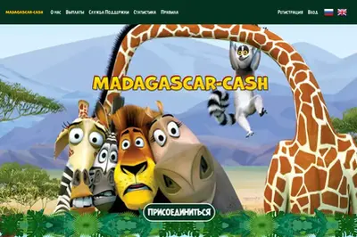 Madagascarcash (madagascar-cash.shop) program details. Reviews, Scam or Paying - HyipScan.Net