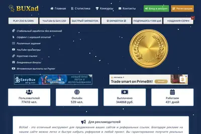 Buxad (buxad.ru) program details. Reviews, Scam or Paying - HyipScan.Net