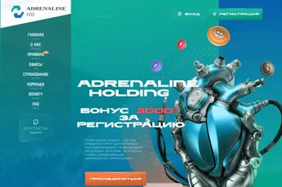 Adrenaline (adrenaline.ltd) program details. Reviews, Scam or Paying - HyipScan.Net