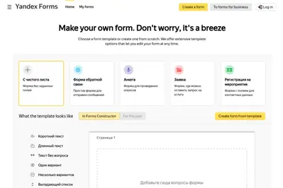 forms.yandex.com (forms.yandex.com) program details. Reviews, Scam or Paying - HyipScan.Net