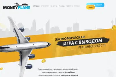Moneyplane (money-plane.fun) program details. Reviews, Scam or Paying - HyipScan.Net