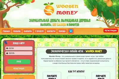 Wooden-money.store (wooden-money.store) program details. Reviews, Scam or Paying - HyipScan.Net