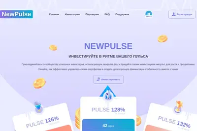 Newpulse (newpulse.pro) program details. Reviews, Scam or Paying - HyipScan.Net