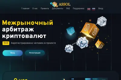 Assol (assol.rent) program details. Reviews, Scam or Paying - HyipScan.Net