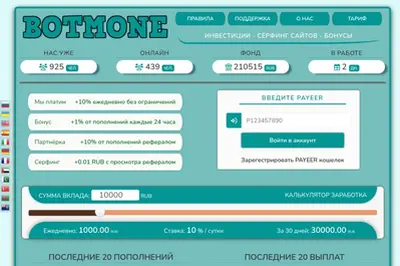 BOTMONE (botmone.site) program details. Reviews, Scam or Paying - HyipScan.Net