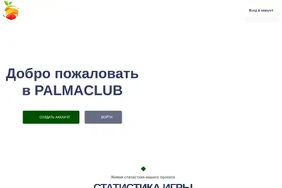 PALMACLUB (fermafarm.site) program details. Reviews, Scam or Paying - HyipScan.Net