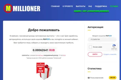 Millioner (millioner-sbr.ru) program details. Reviews, Scam or Paying - HyipScan.Net