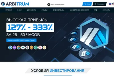 ARBITRUM (arbitrum.cc) program details. Reviews, Scam or Paying - HyipScan.Net