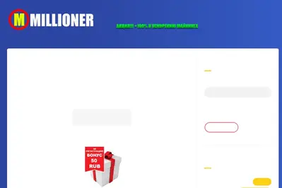 Millioner