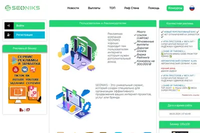 SEONIKS (seoniks.ru) program details. Reviews, Scam or Paying - HyipScan.Net