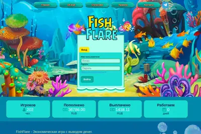 FishFlare (fishflare.online) program details. Reviews, Scam or Paying - HyipScan.Net