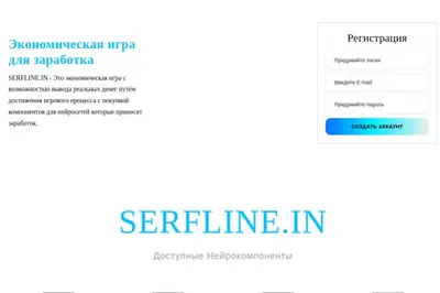 SerfLine (serfline.in) program details. Reviews, Scam or Paying - HyipScan.Net