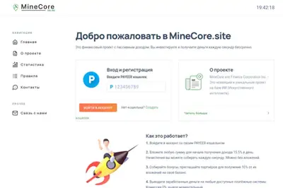 MineCore (minecore.online) program details. Reviews, Scam or Paying - HyipScan.Net