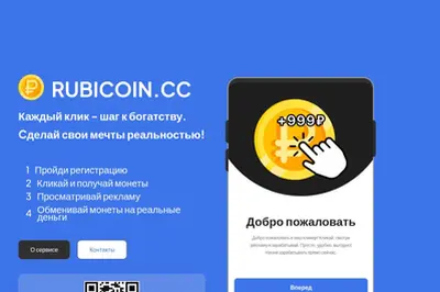 RUBICOIN (rubicoin.cc) program details. Reviews, Scam or Paying - HyipScan.Net