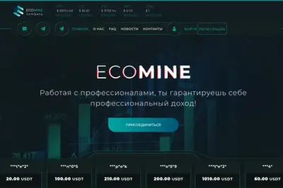 eco-mine.net (eco-mine.net) program details. Reviews, Scam or Paying - HyipScan.Net