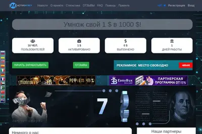 activemoney.top (activemoney.top) program details. Reviews, Scam or Paying - HyipScan.Net