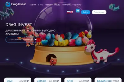 draginvest.life (draginvest.life) program details. Reviews, Scam or Paying - HyipScan.Net