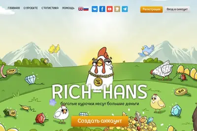 rich-hens.pics (rich-hens.pics) program details. Reviews, Scam or Paying - HyipScan.Net